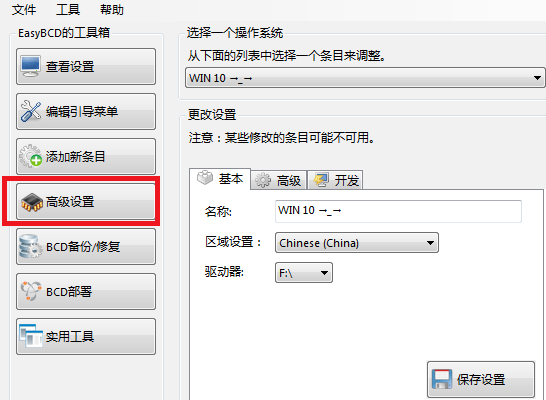 Win10雙系統修改啟動項名稱的詳細教程