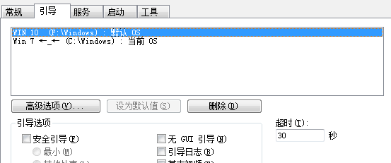 Win10雙系統修改啟動項名稱的詳細教程