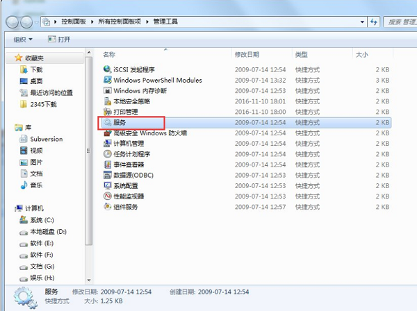 Win7系統(tǒng)啟動(dòng)Nvidia控制面板方法