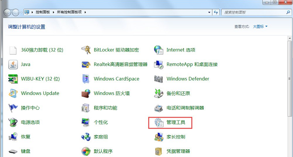 Win7系統(tǒng)啟動(dòng)Nvidia控制面板方法