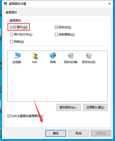 Win10我的電腦怎么放在桌面？Win我的電腦放桌面方法