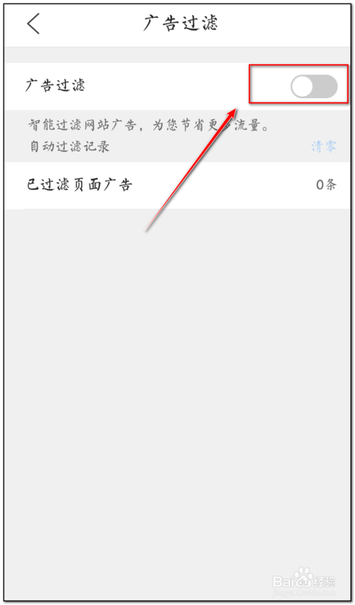手機(jī)QQ瀏覽器怎么屏蔽天天快報(bào)