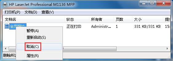 Win7打印時文檔被掛起如何解決？Win7文檔被掛起解決方法