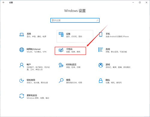 Win10如何禁止開始菜單自動安裝應(yīng)用或游戲？三步教你禁止！