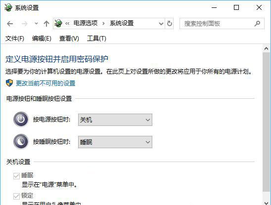 微軟Win10關(guān)機設(shè)置里沒有“啟用快速啟動”選項怎么辦？