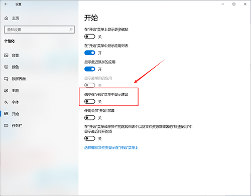 Win10如何禁止開始菜單自動安裝應(yīng)用或游戲？三步教你禁止！