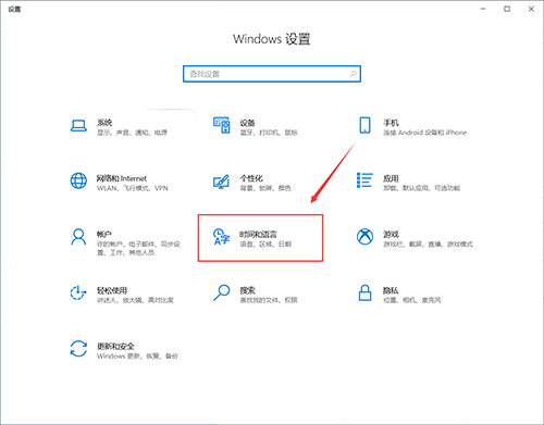 Win10的輸入法如何進行設置呢？Win10輸入法設置方法