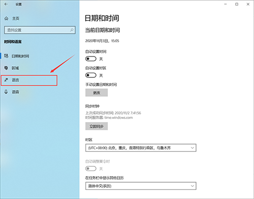 Win10的輸入法如何進行設置呢？Win10輸入法設置方法