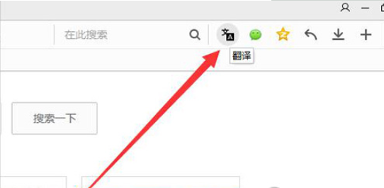 QQ瀏覽器劃詞翻譯功能怎么用