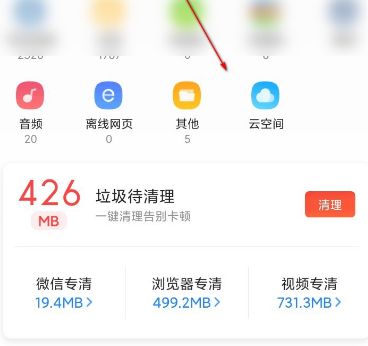 QQ瀏覽器云文件在哪里