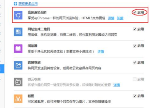QQ瀏覽器為什么會(huì)出現(xiàn)網(wǎng)頁顯示不全