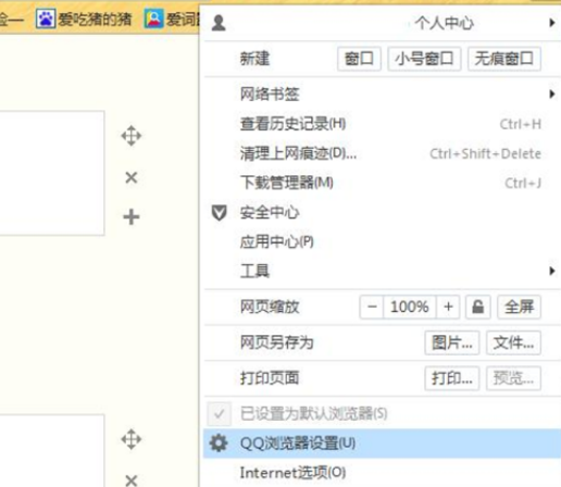 QQ瀏覽器為什么會(huì)出現(xiàn)網(wǎng)頁顯示不全