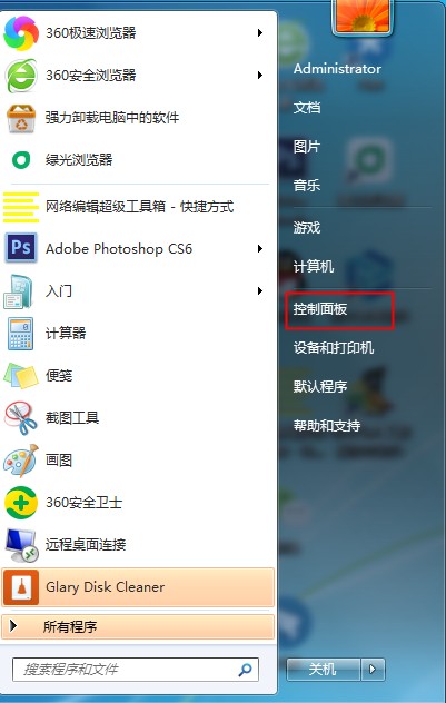 Windows7桌面時(shí)鐘如何添加？時(shí)鐘小工具的添加方法