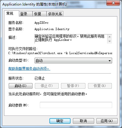 applocker是什么？Win7系統applocker的使用方法
