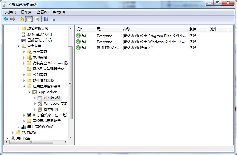 applocker是什么？Win7系統applocker的使用方法