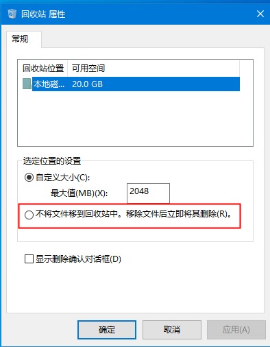 Win10 2004文件刪除不想出現在回收站？永久刪除功能可以考慮下