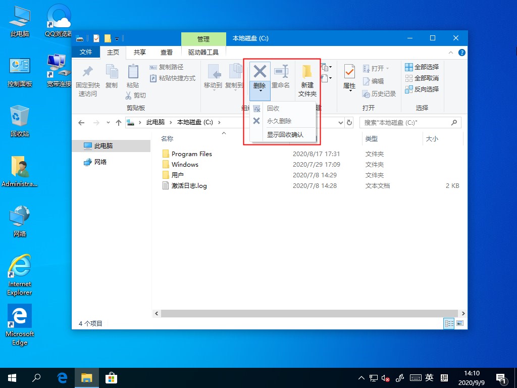 Win10 2004文件刪除不想出現在回收站？永久刪除功能可以考慮下