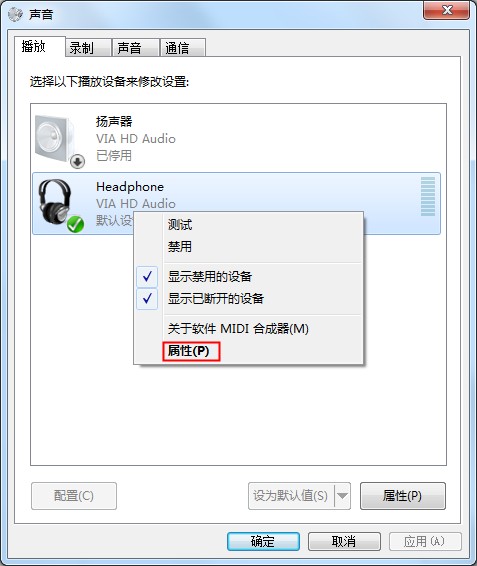 Win7專業版系統重裝后耳機沒有聲音的解決方法
