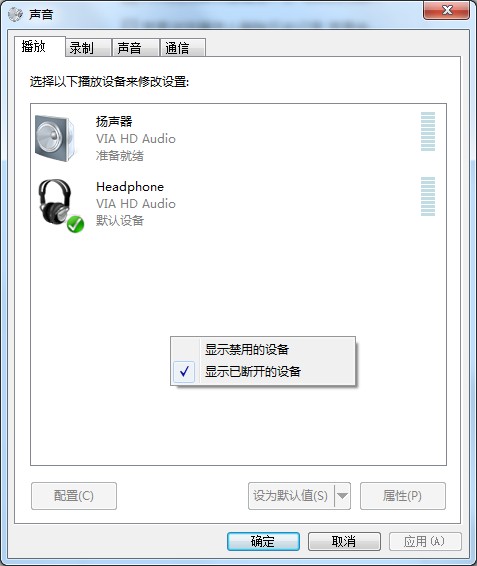 Win7專業版系統重裝后耳機沒有聲音的解決方法