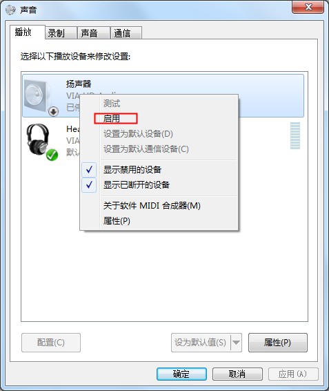 Win7專業版系統重裝后耳機沒有聲音的解決方法