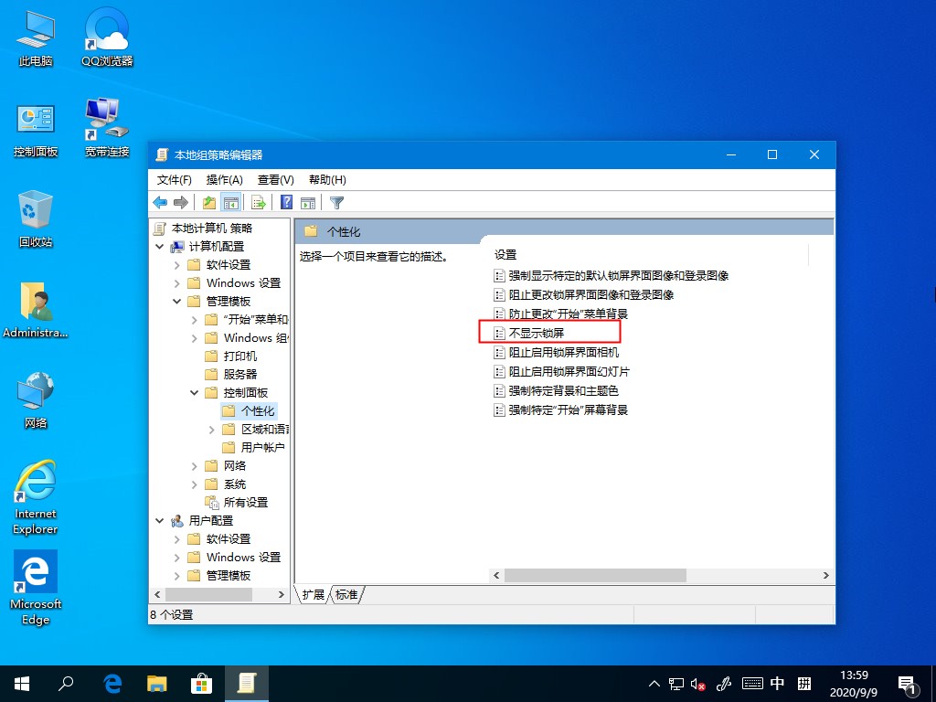 Win10主題更改后背景色無法變更？這個(gè)設(shè)置麻煩禁用下