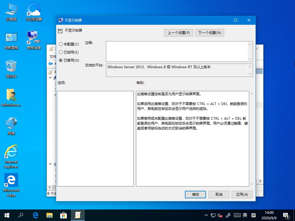 Win10主題更改后背景色無法變更？這個(gè)設(shè)置麻煩禁用下