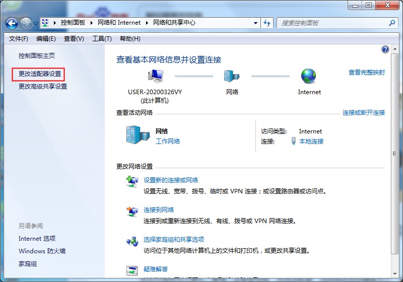 默認(rèn)網(wǎng)關(guān)是什么，win7默認(rèn)網(wǎng)關(guān)不可用的修復(fù)方法