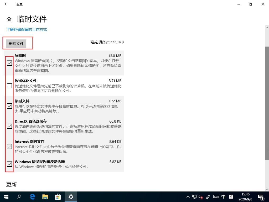 Win10 2004如何清理系統緩存？Win10自帶清理緩存功能了解下