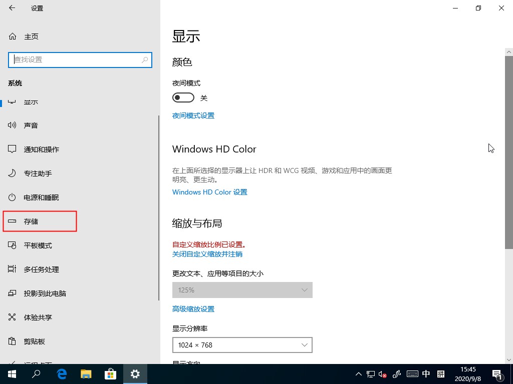 Win10 2004如何清理系統緩存？Win10自帶清理緩存功能了解下