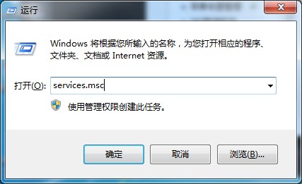 Win7系統防火墻設置不了？這個方法可以幫你解決設置問題
