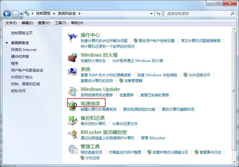 Win7筆記本如何調整屏幕亮度？這個方法不妨使用下