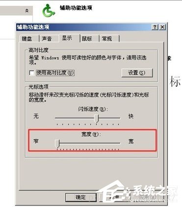 WinXP系統鼠標光標變成黑色方塊怎么解決？