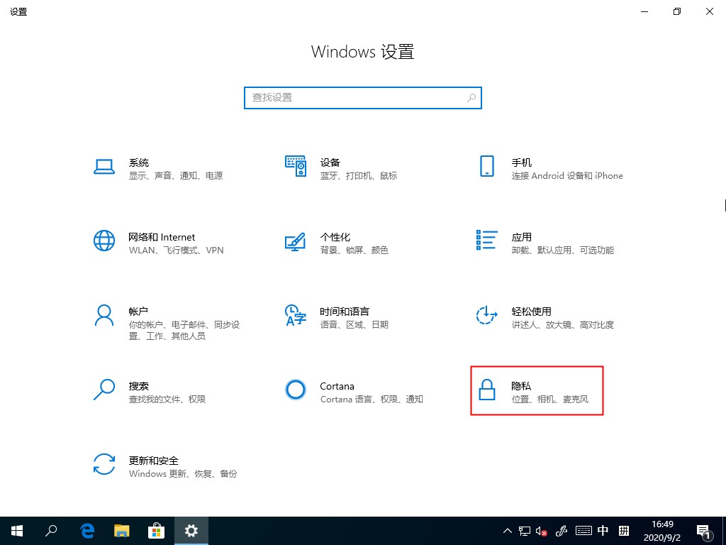Windows10任務(wù)視圖如何刪除記錄？任務(wù)視圖的清理方法