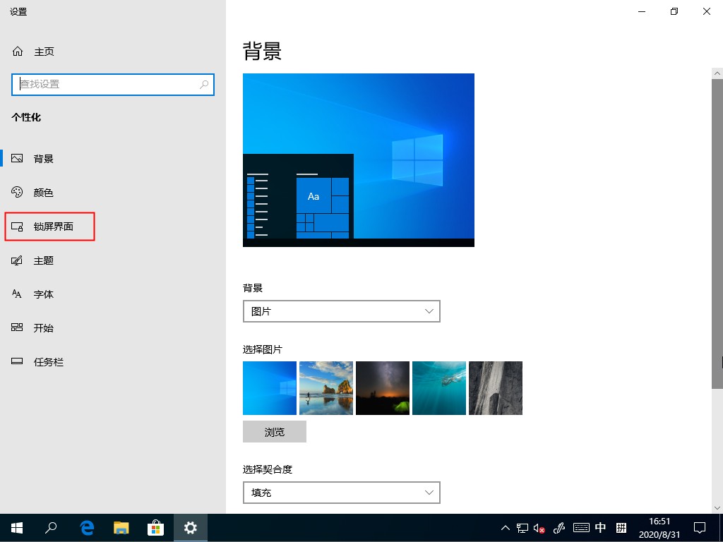 屏保頻繁開啟怎么辦，Win10家庭版關(guān)閉屏幕保護(hù)的方法