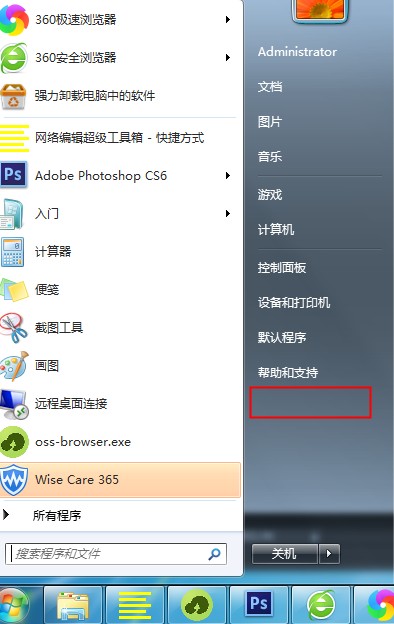 Win7運行窗口打開方式以及沒有運行的解決方法