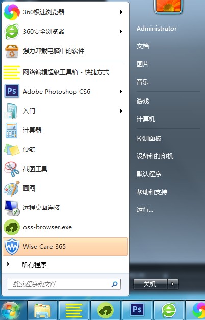 Win7運行窗口打開方式以及沒有運行的解決方法