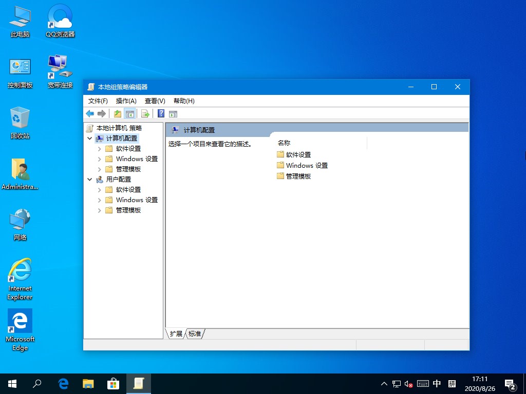 Win10管理員沒有權限？這個功能麻煩禁用下