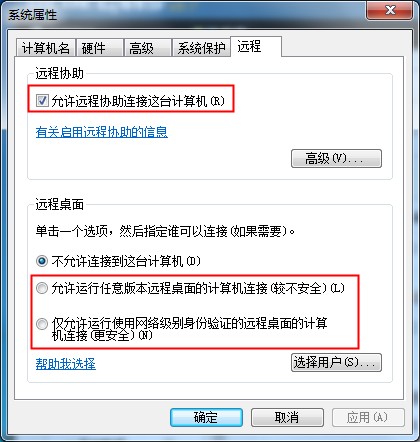 Win7專業(yè)版遠程操作詳解，幫你輕松入門
