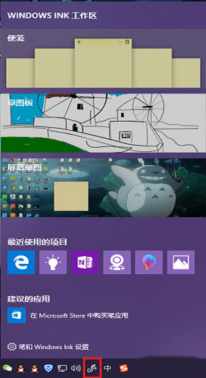 Win10系統(tǒng)Windows lnk工作區(qū)的設置方法和功能詳解