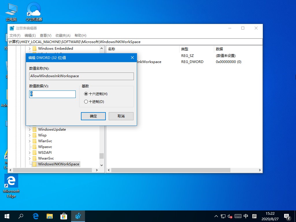 Win10誤操作彈出INK工作區(qū)？這個方法麻煩收好了