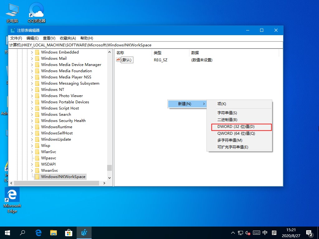 Win10誤操作彈出INK工作區(qū)？這個方法麻煩收好了
