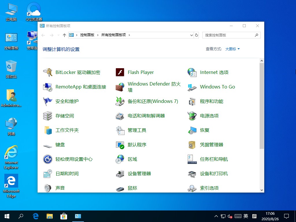 電腦都關(guān)機(jī)了電源燈還亮？Win10專(zhuān)業(yè)版電源指示燈關(guān)閉方法