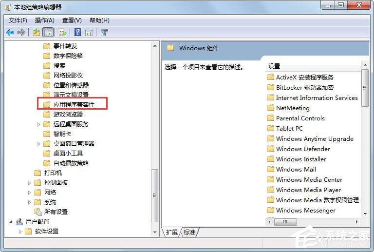 Win7旗艦版玩CF不兼容怎么解決？