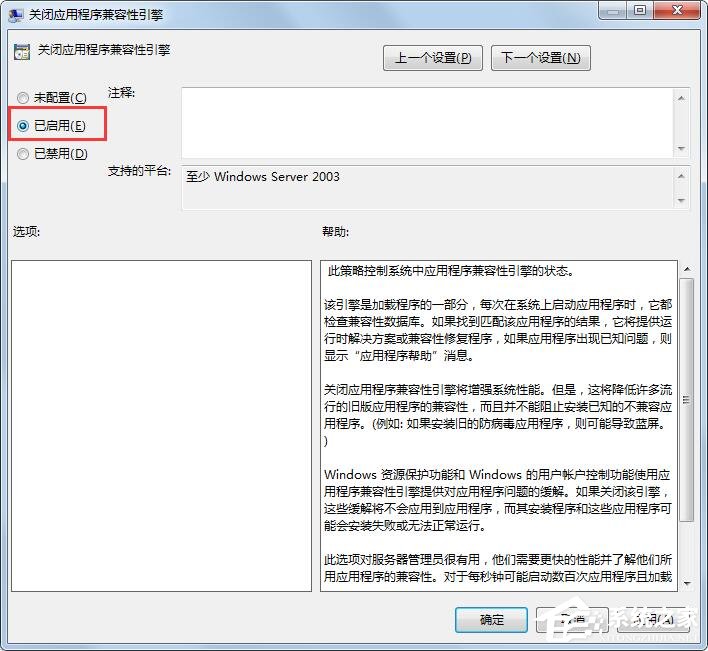 Win7旗艦版玩CF不兼容怎么解決？
