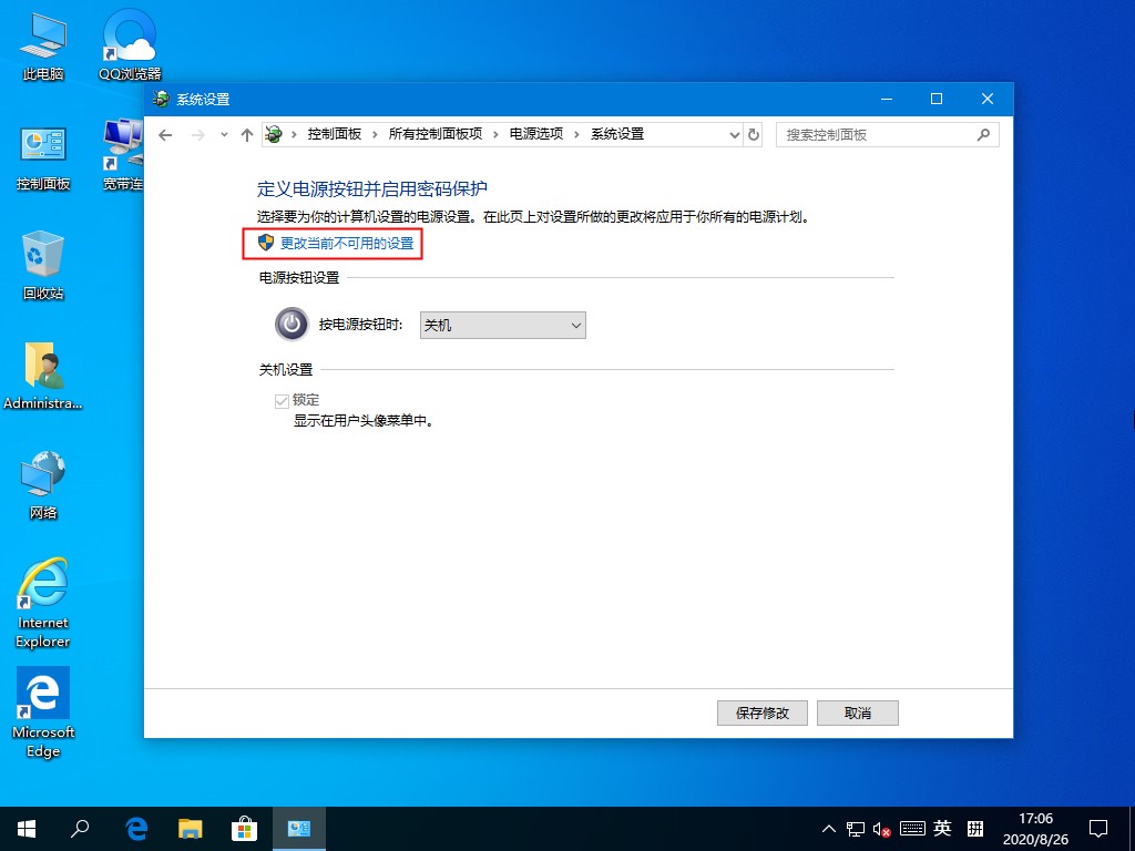 電腦都關(guān)機(jī)了電源燈還亮？Win10專(zhuān)業(yè)版電源指示燈關(guān)閉方法