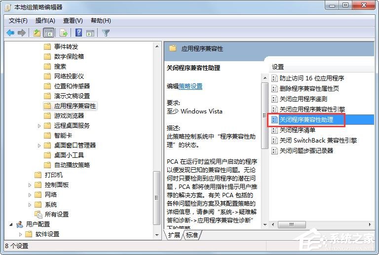 Win7旗艦版玩CF不兼容怎么解決？