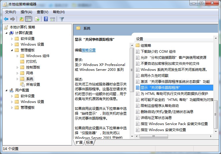 win7旗艦版異常關(guān)機(jī)怎么辦？異常關(guān)機(jī)的解決方法