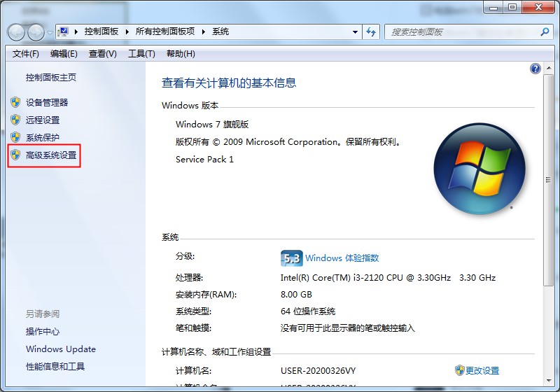 圖標(biāo)上藍(lán)色陰影太礙眼？Win7旗艦版圖標(biāo)藍(lán)色陰影去除方法