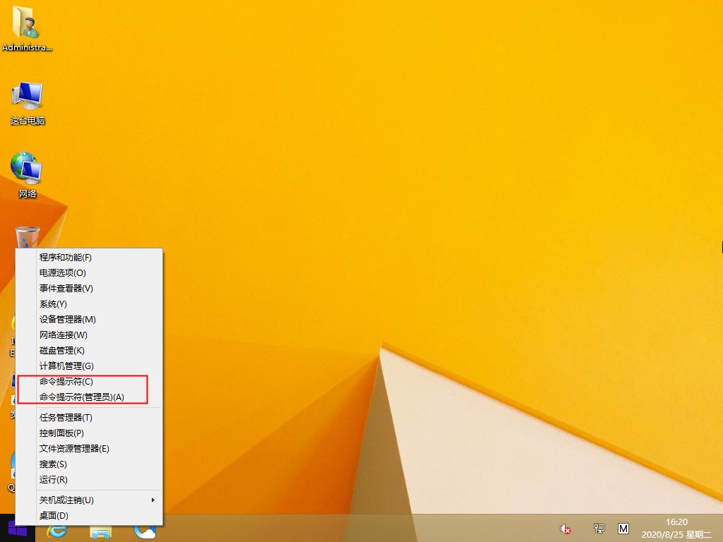 Win8.1命令行在哪？命令提示符的打開方法