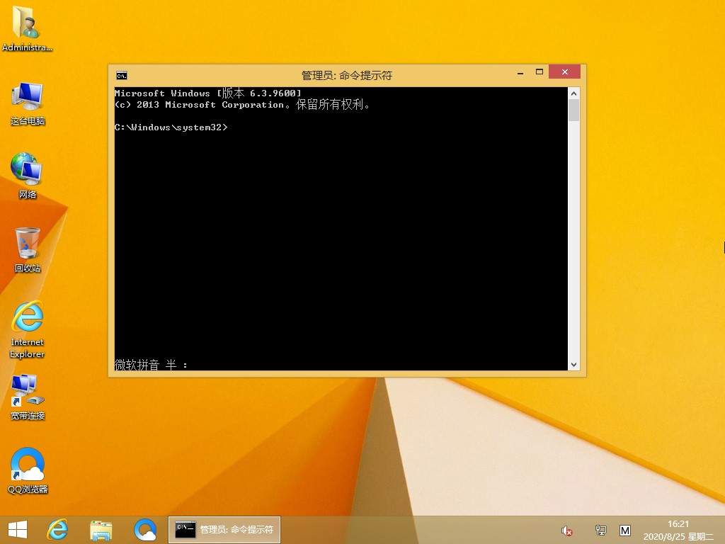 Win8.1命令行在哪？命令提示符的打開方法
